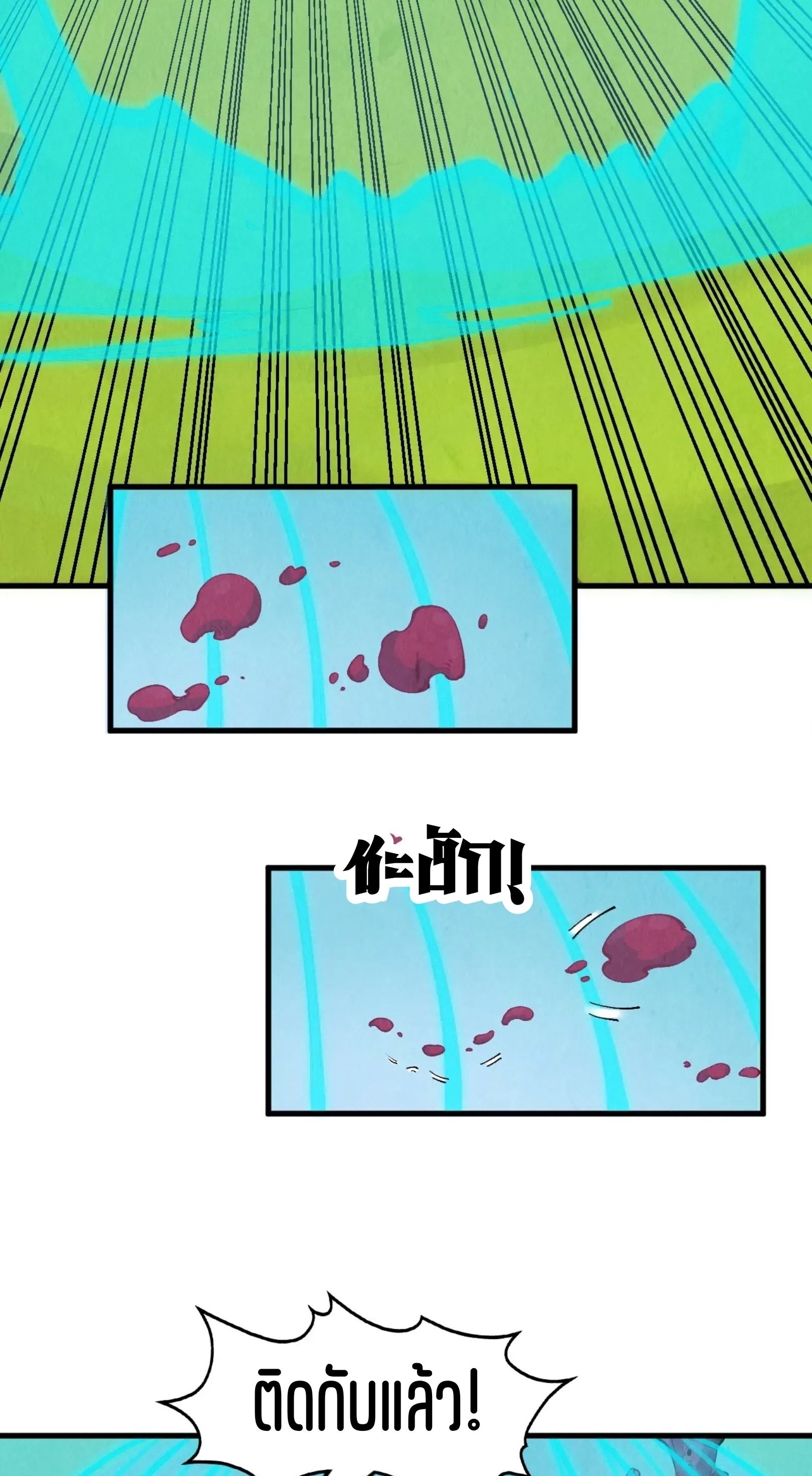 มหาเทพนิรันดร์กาล ตอนที่ 164 หน้า 6