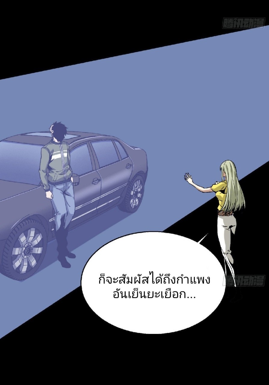 ยอดคนอัจฉริยะ ซุปเปอร์ไวรัสกลายพันธุ์ ตอนที่ 12 หน้า 14