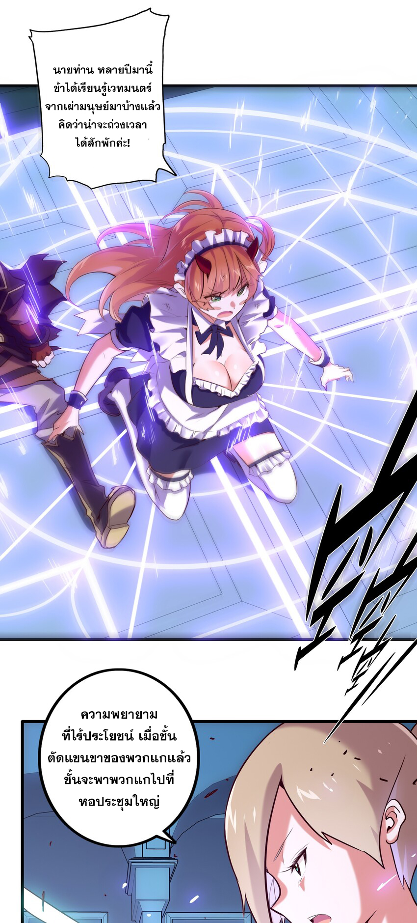 Training With The Demon King ตอนที่ 1 หน้า 108