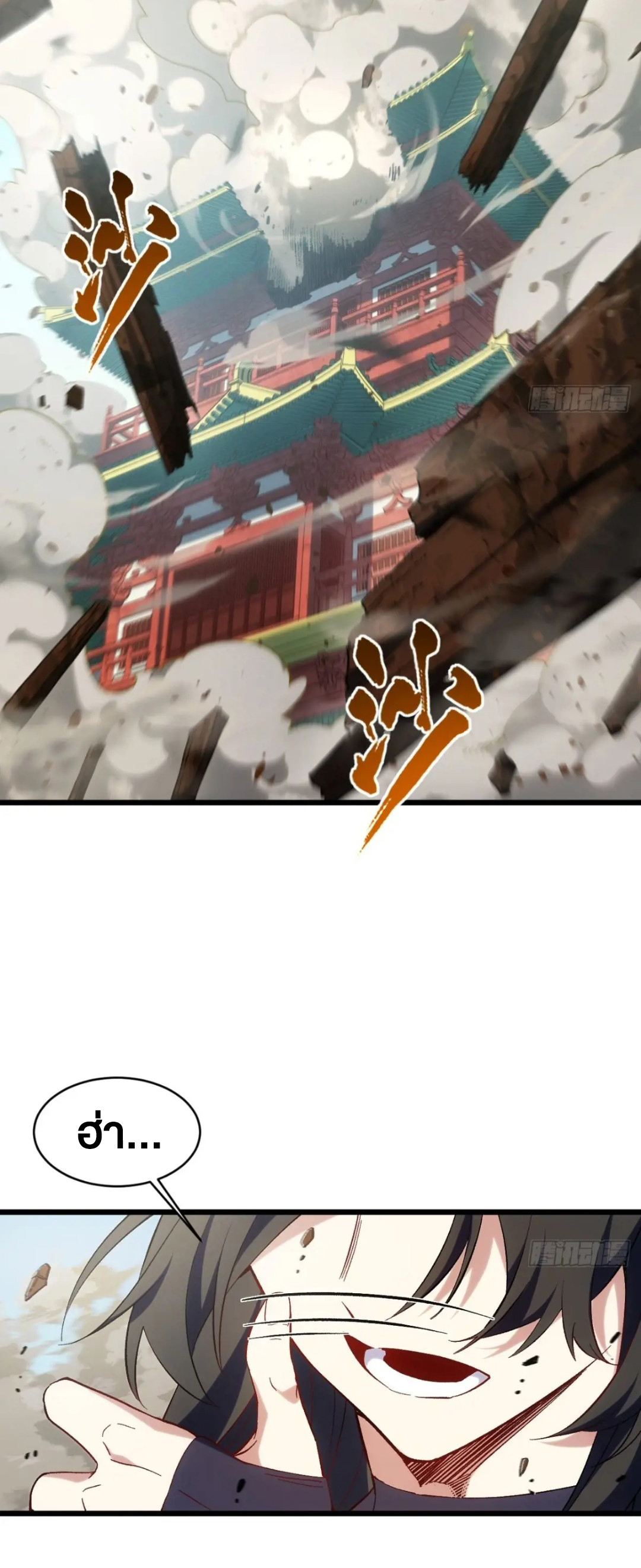 กำเนิดร่างเทวะบรรพกาล ตอนที่ 68 หน้า 5