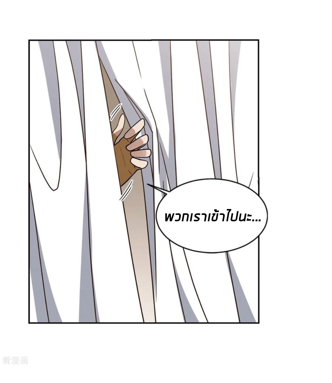 จอมเวทย์กังฟู ตอนที่ 81 หน้า 28