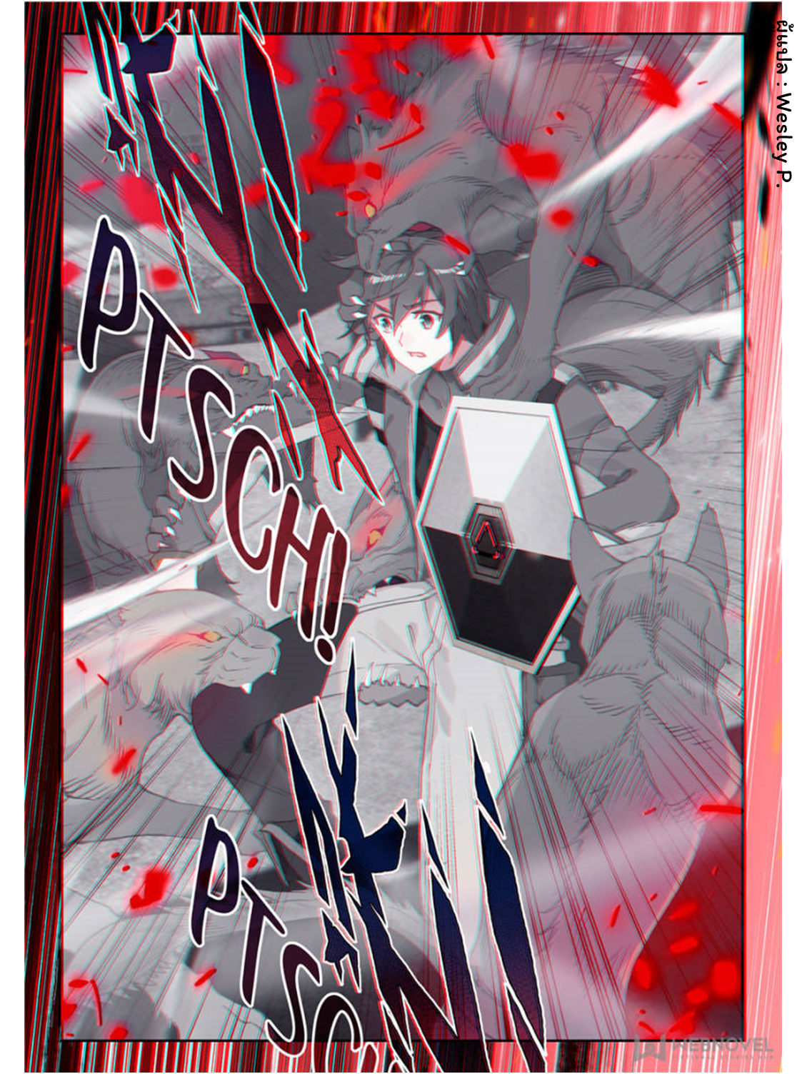 Swallowed star ศึกล้างดวงดาว ตอนที่ 28 หน้า 3