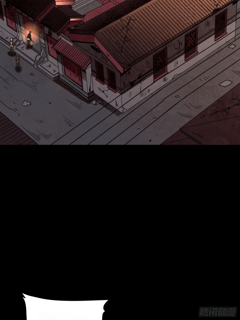 Legend of Star Genera ชนจีน ตอนที่ 94 หน้า 26