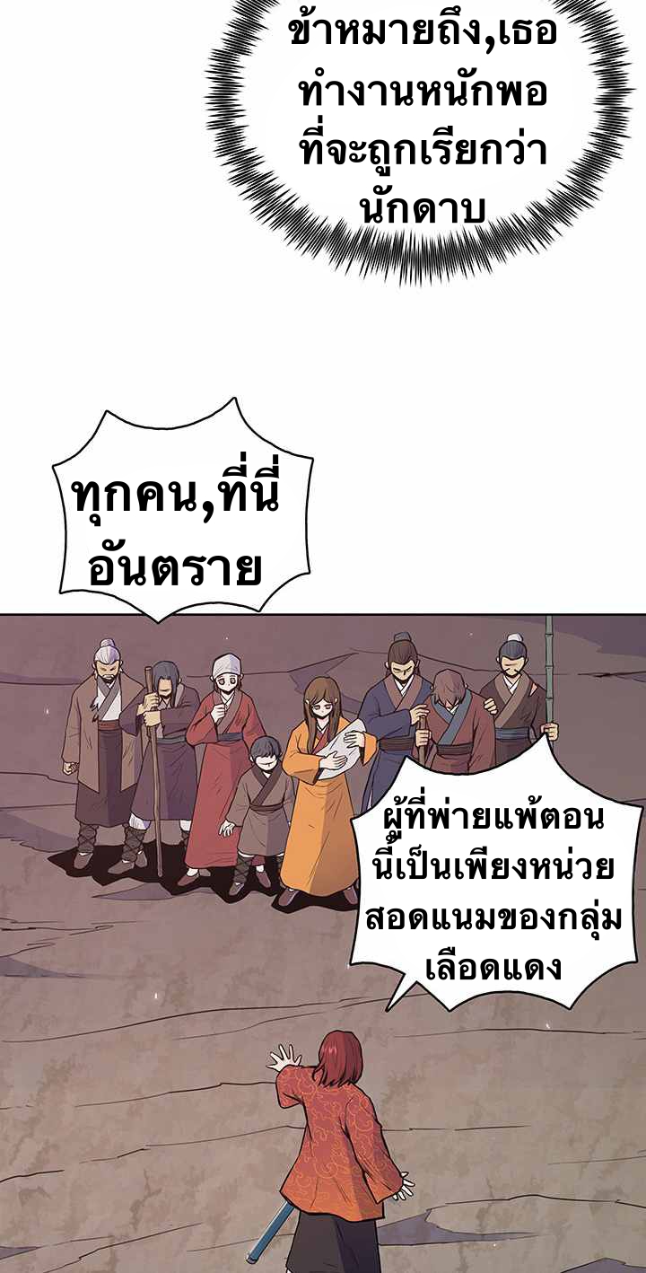 The God Of War ตอนที่ 22 หน้า 22