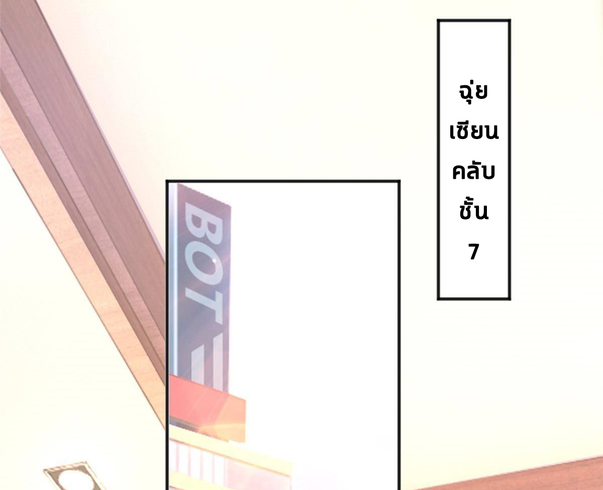 ถูกพ่อบังคับให้ต้องเลือก 1/10 เทพธิดามาแต่งงานด้วย ตอนที่ 15 หน้า 3