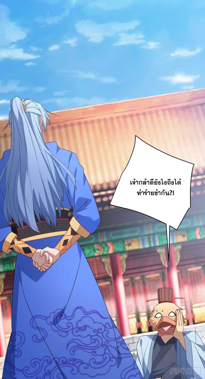 จักรพรรดิ 80,000 ปี ตอนที่ 109 หน้า 8