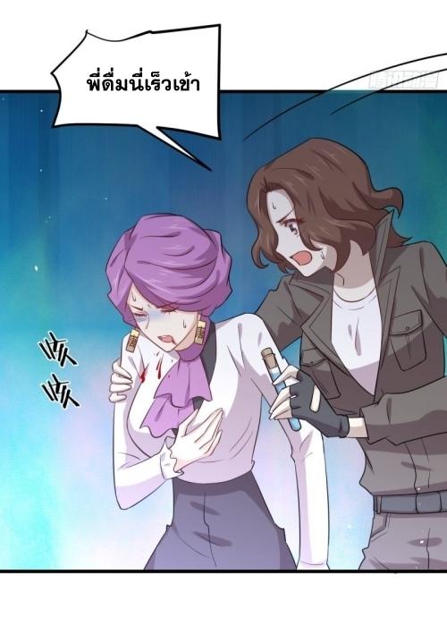 Immortal Swordsman in The Reverse World ข้าเซียนกระบี่ไม่เกาะสตรี ตอนที่ 121 หน้า 15