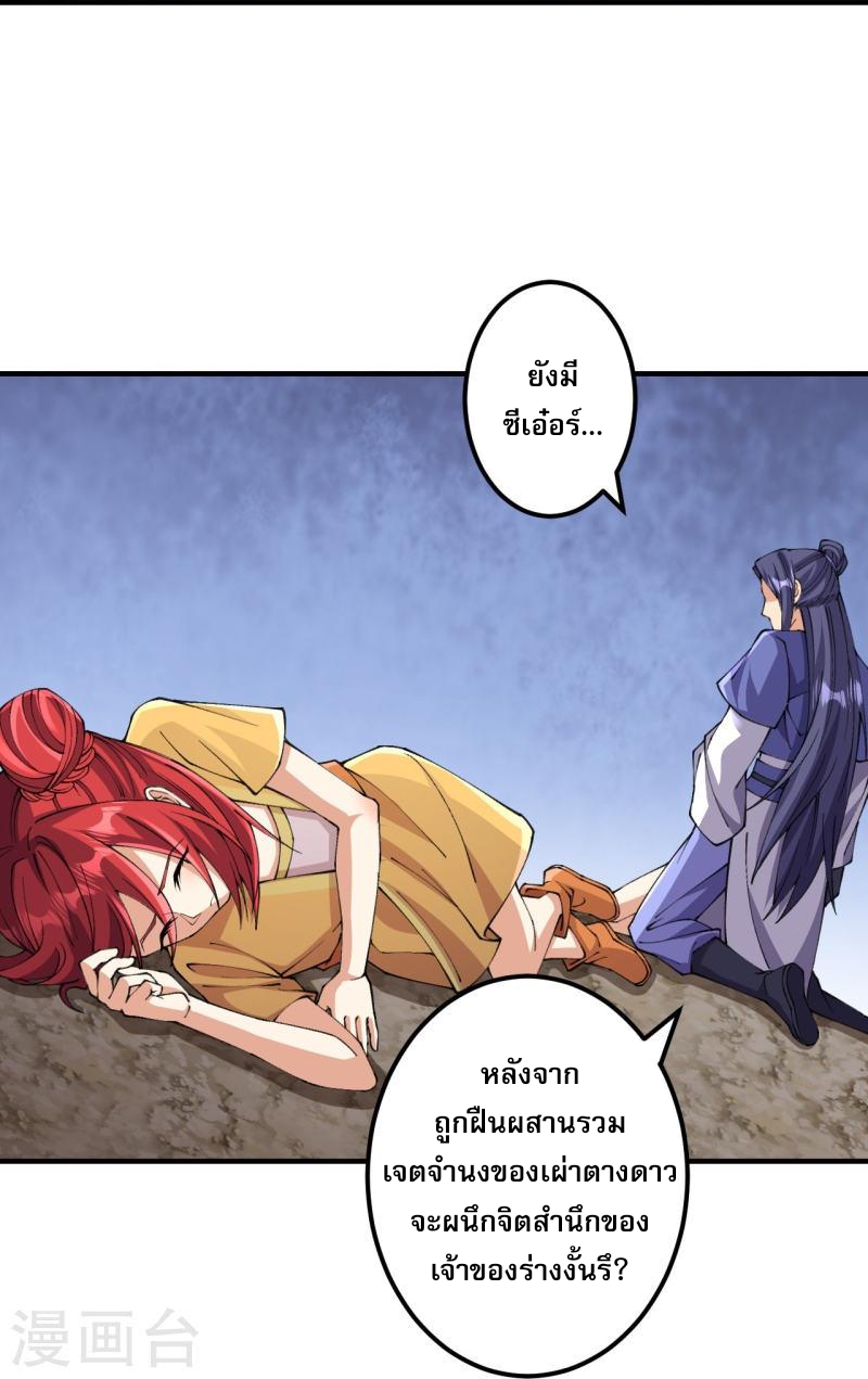 ผู้ขัดเกลาร่างกายที่แข็งแกร่งที่สุดในประวัติศาสตร์ ตอนที่ 154 หน้า 22