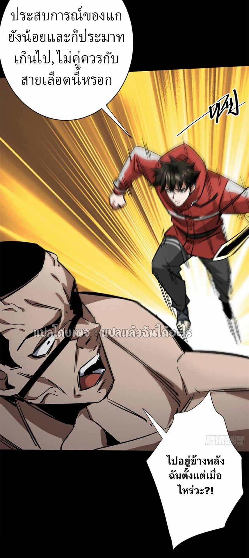 รูเล็ตเวิลด์ สุ่มไอเทมเอาชีวิตรอด ตอนที่ 165 หน้า 26