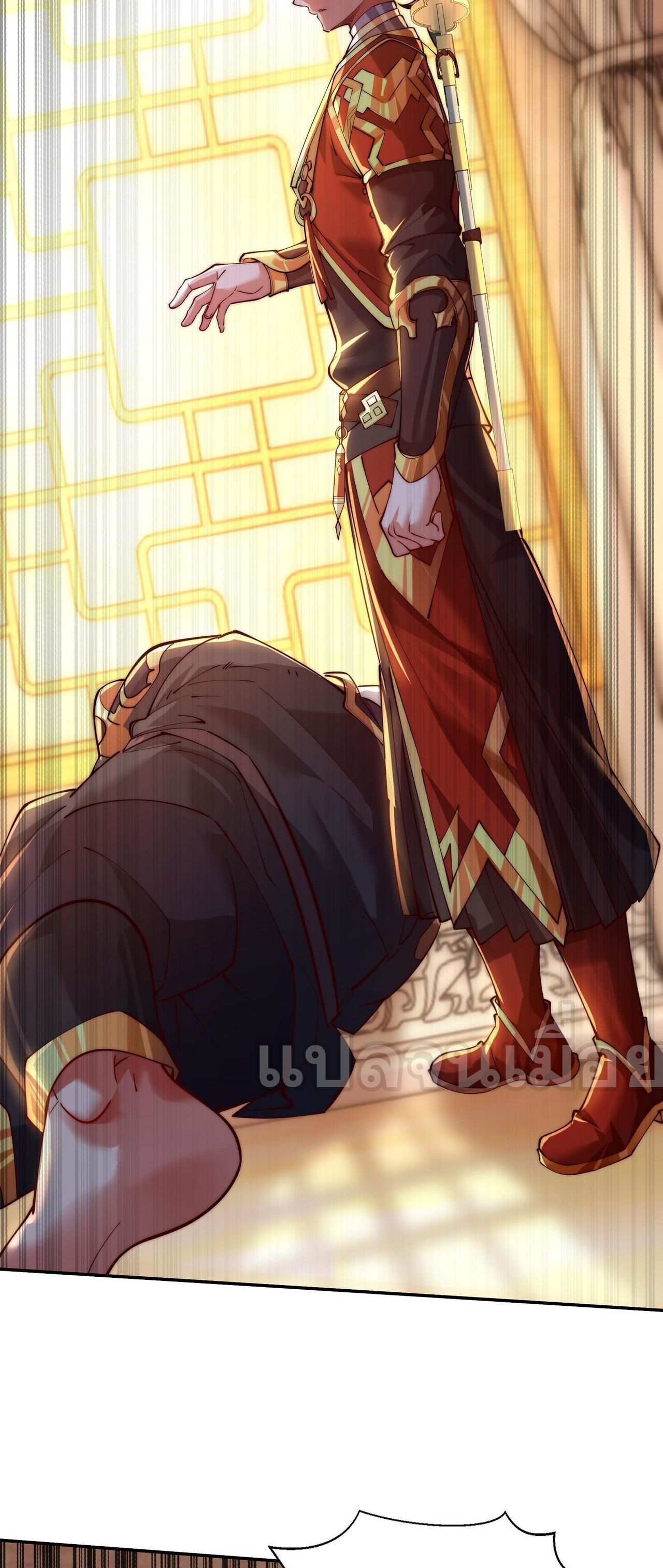 มาถึงก็ขายโอสถเซียนโบราณ แม้แต่จอมเทพยังหวาดผวา ตอนที่ 16 หน้า 30