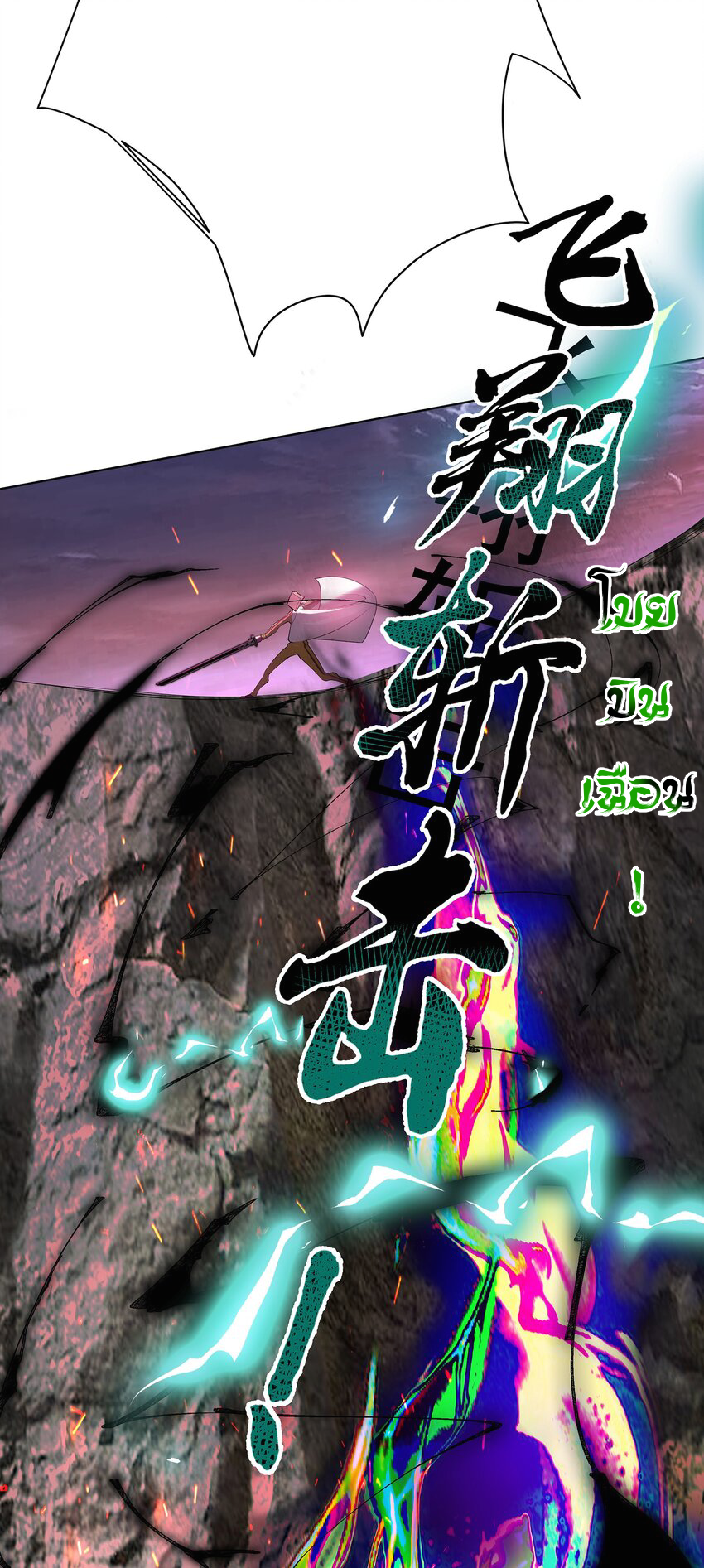 ตัวแปรจุติ ตอนที่ 26 หน้า 10