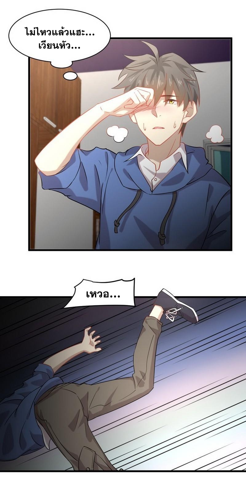 Immortal Swordsman in The Reverse World ข้าเซียนกระบี่ไม่เกาะสตรี ตอนที่ 35 หน้า 16