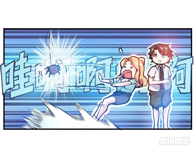 สุดยอดหมอเกรียน แห่งนคร ตอนที่ 7 หน้า 30