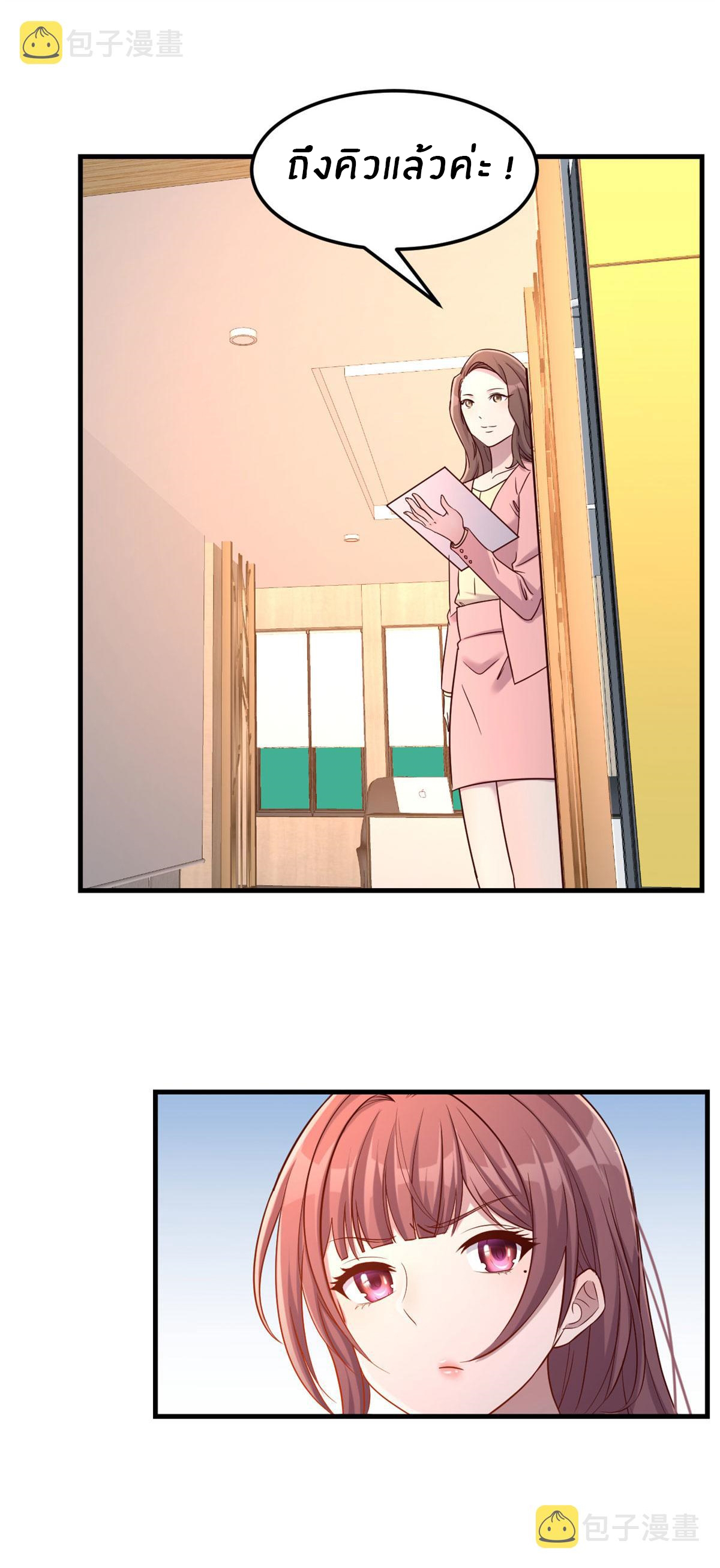 พี่สาวอยากเล่นคุณ ตอนที่ 18 หน้า 13