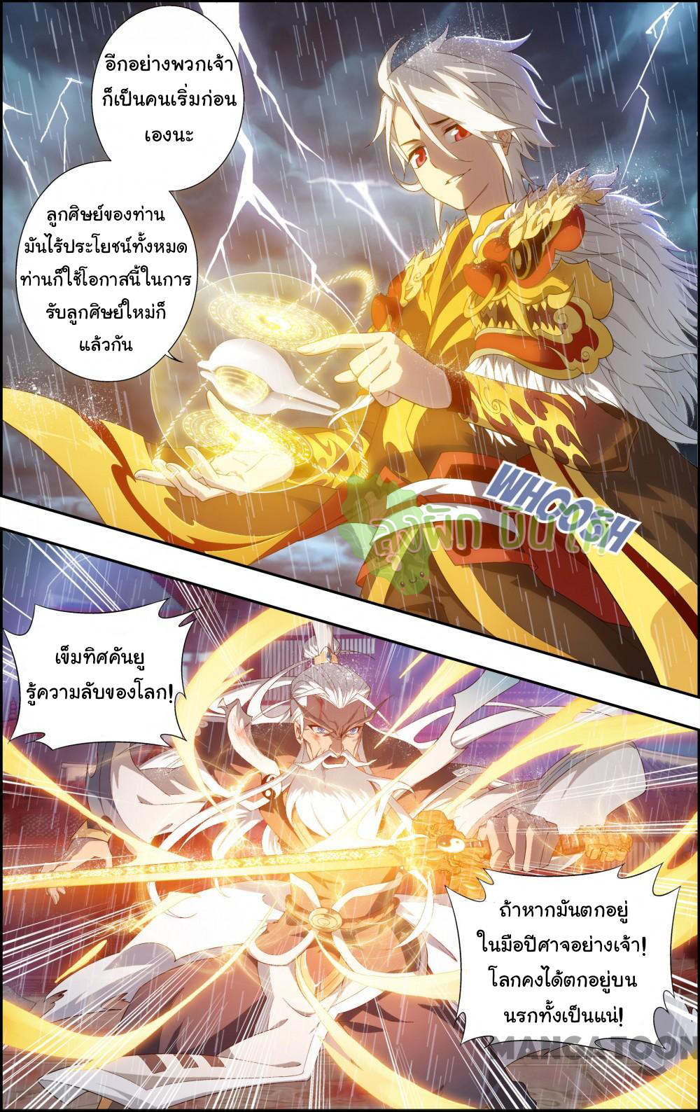 The hero ตอนที่ 1 หน้า 8