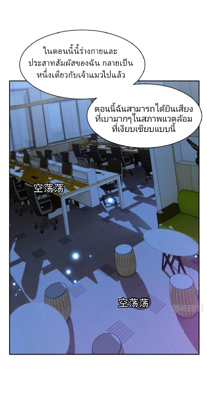 การเกิดใหม่ของพระเจ้ากับระบบผลาญเงินสุดกาว ตอนที่ 9 หน้า 8