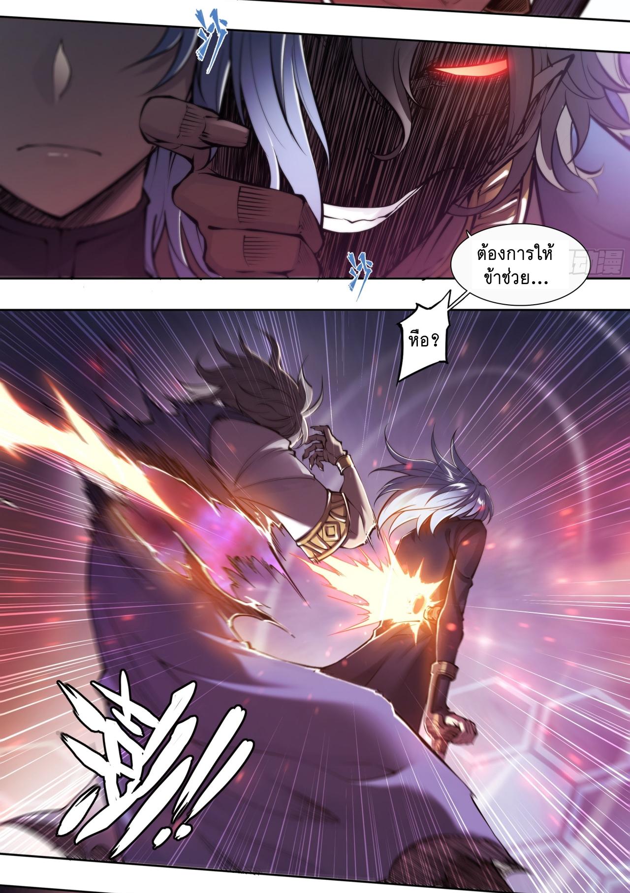 Apocalypse Forecast ตอนที่ 66 หน้า 3