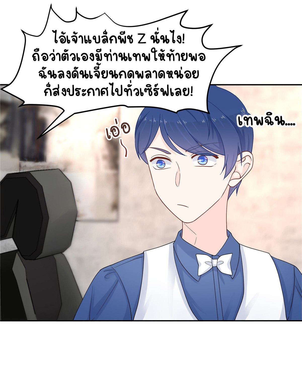 เจ้าชายโรงเรียนแห่งชาติเป็นเด็กผู้หญิง ตอนที่ 60 หน้า 5