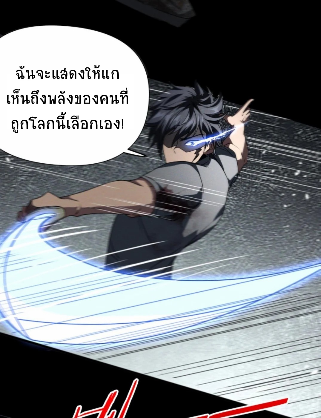 Apocalyptic Survival : I can see hidden clues ตอนที่ 12 หน้า 11