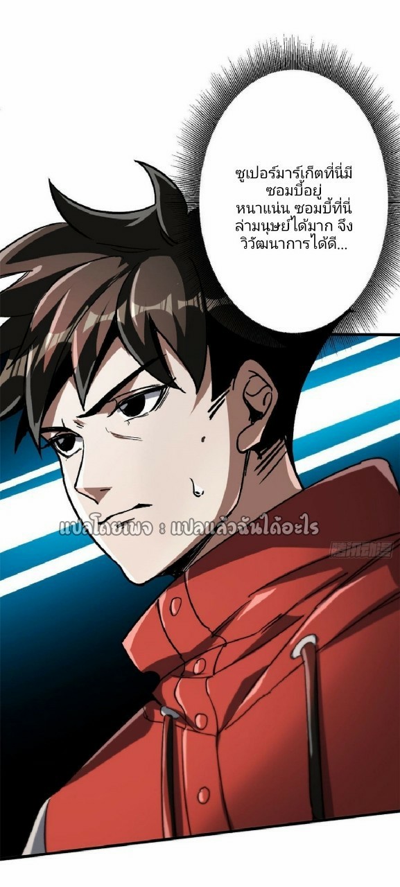 รูเล็ตเวิลด์ สุ่มไอเทมเอาชีวิตรอด ตอนที่ 70 หน้า 13