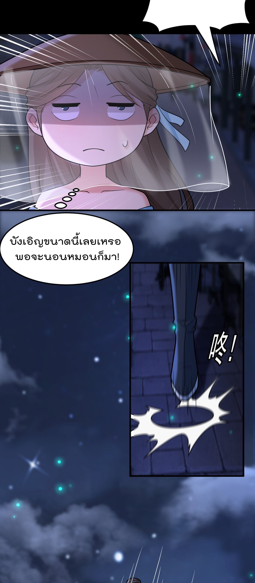 สมบัติทั้งหมดที่ข้าทิ้งไปตอนนี้กลายเป็นผู้หญิงไปซะแล้ว (ชนต้นฉบับ) ตอนที่ 58 หน้า 5