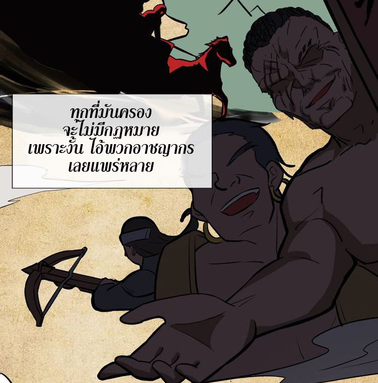 The Gateway Of Revolution : ประตูชีวิตแห่งการหวนคืน ตอนที่ 3 หน้า 23