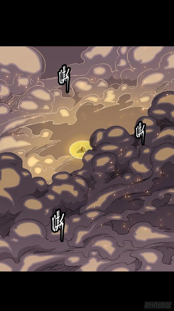 Legend of Star Genera ชนจีน ตอนที่ 58 หน้า 37