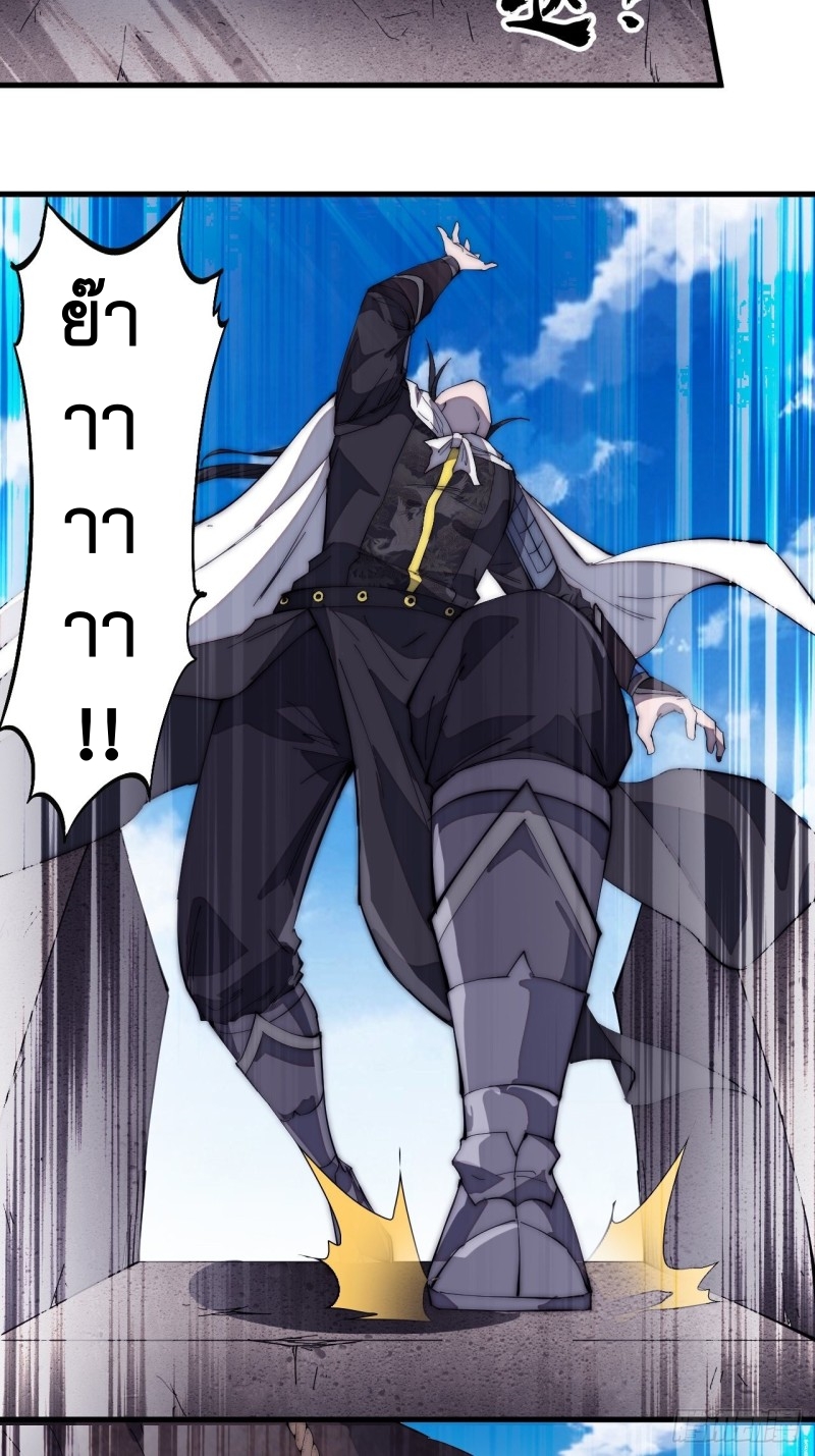 Starting a Mountain ตอนที่ 162 หน้า 24