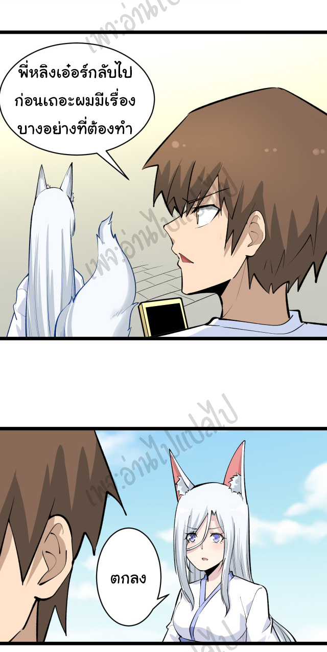 Sanjie Taobao Store ระบบร้านค้าเทพเจ้า ตอนที่ 168 หน้า 5