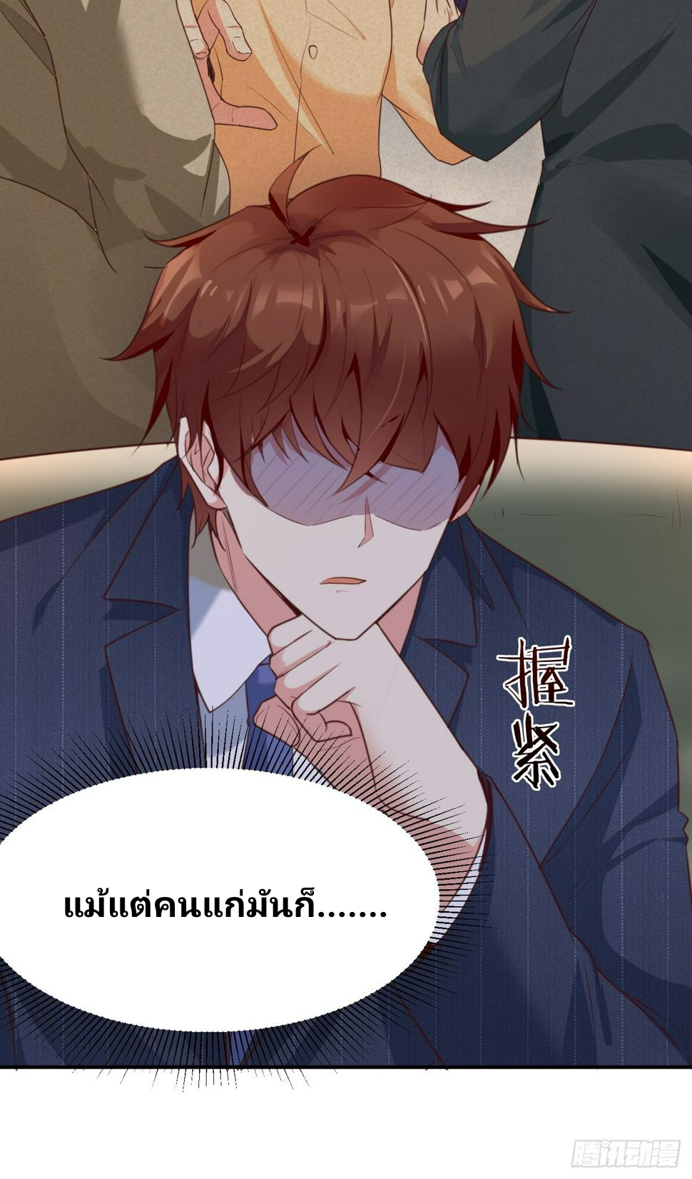 ฉันสุ่มตัวตนใหม่ทุกสัปดาห์ ตอนที่ 71 หน้า 40