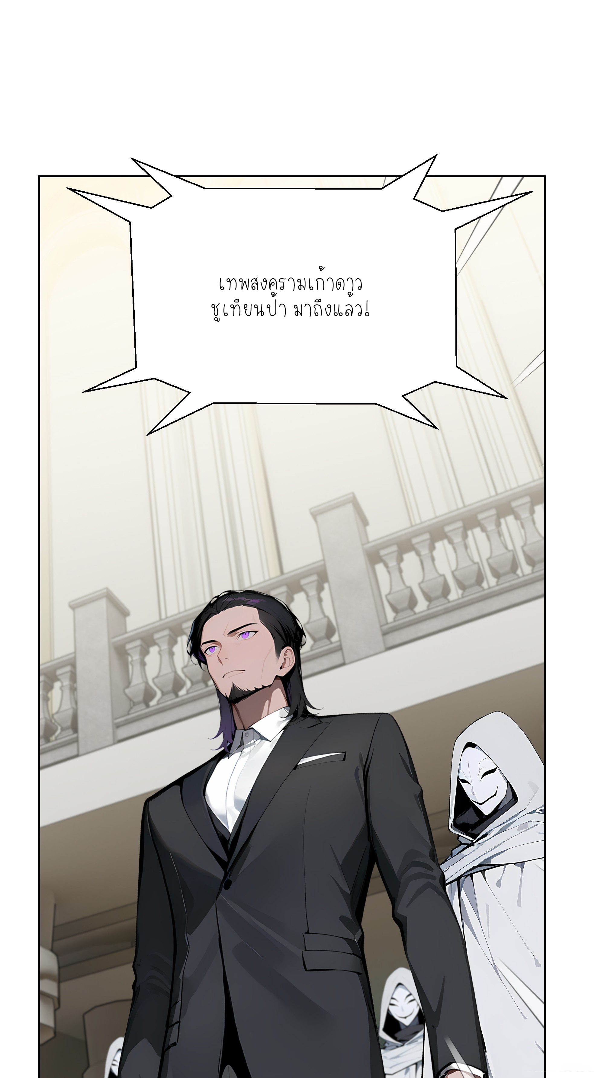 ราชาแห่งต้าซา~ ตอนที่ 8 หน้า 21