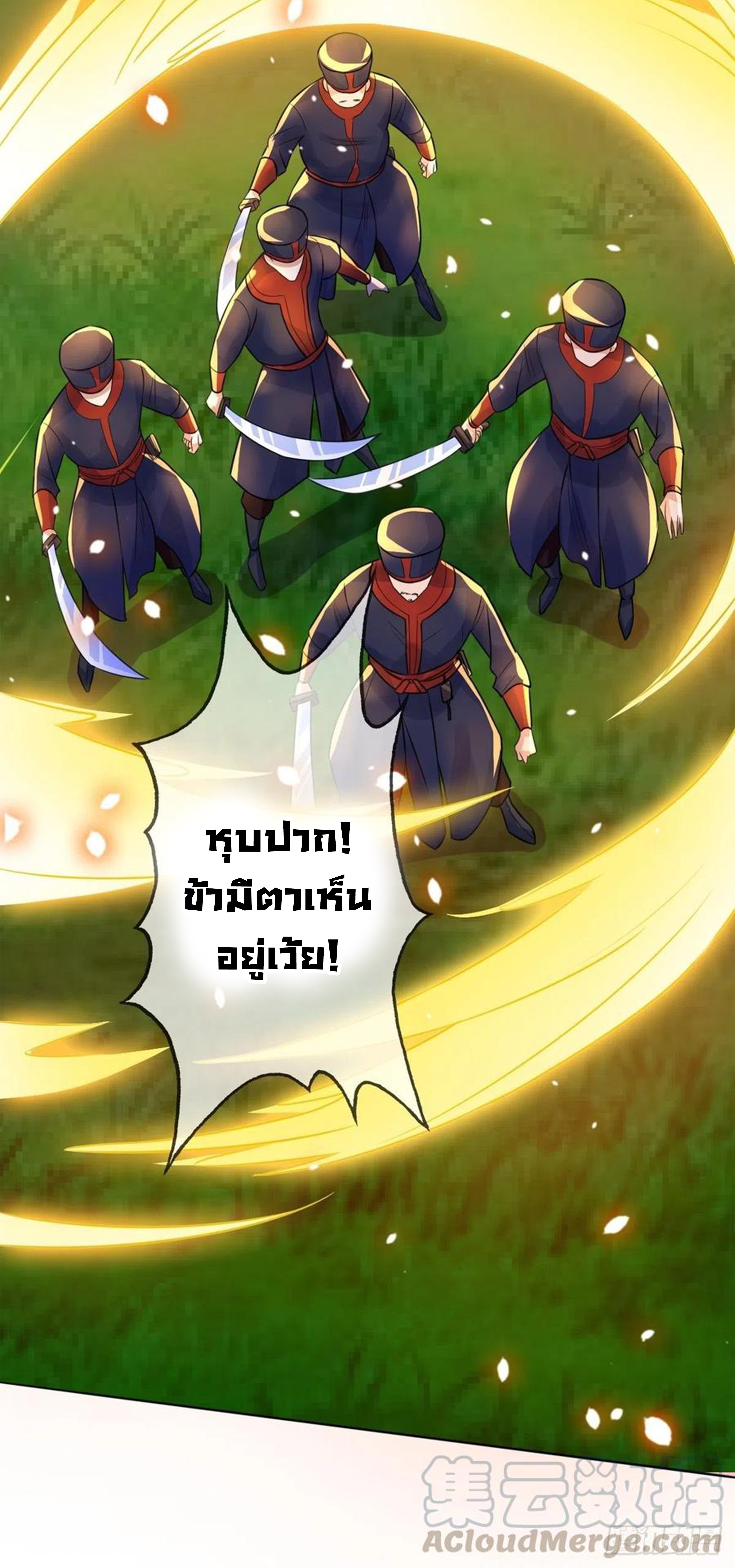 จักรพรรดินีสงคราม เกิดใหม่ในโลกซอมบี้ (Empress of the last days) จบ ตอนที่ 16 หน้า 17