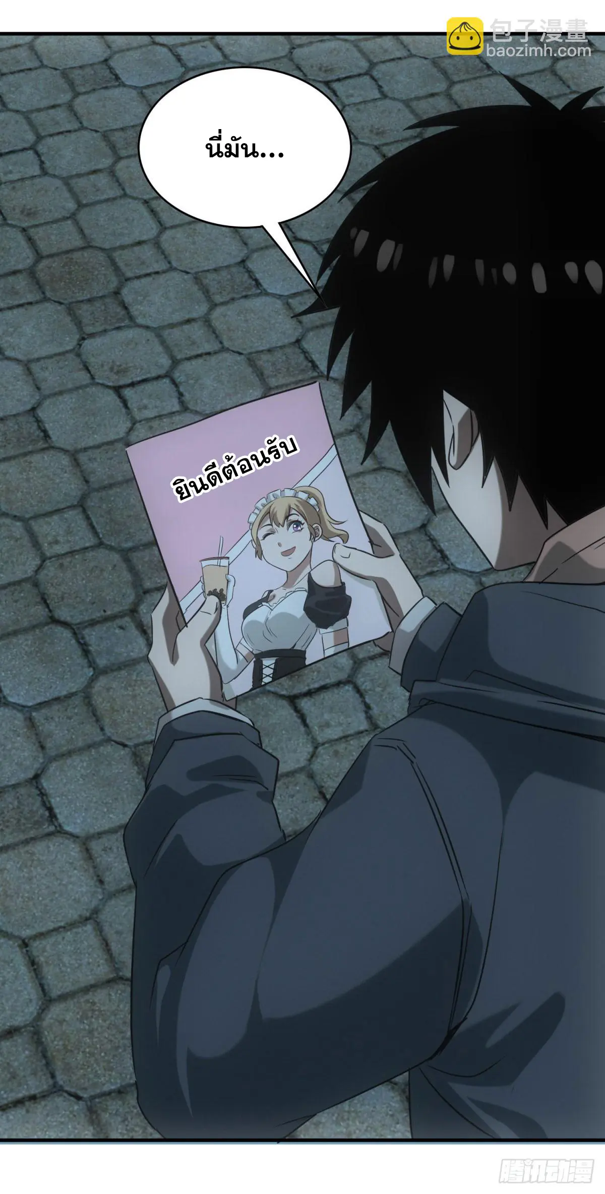 ผมมาเปิดร้านแผงลอยในวันสิ้นโลก ตอนที่ 4 หน้า 43