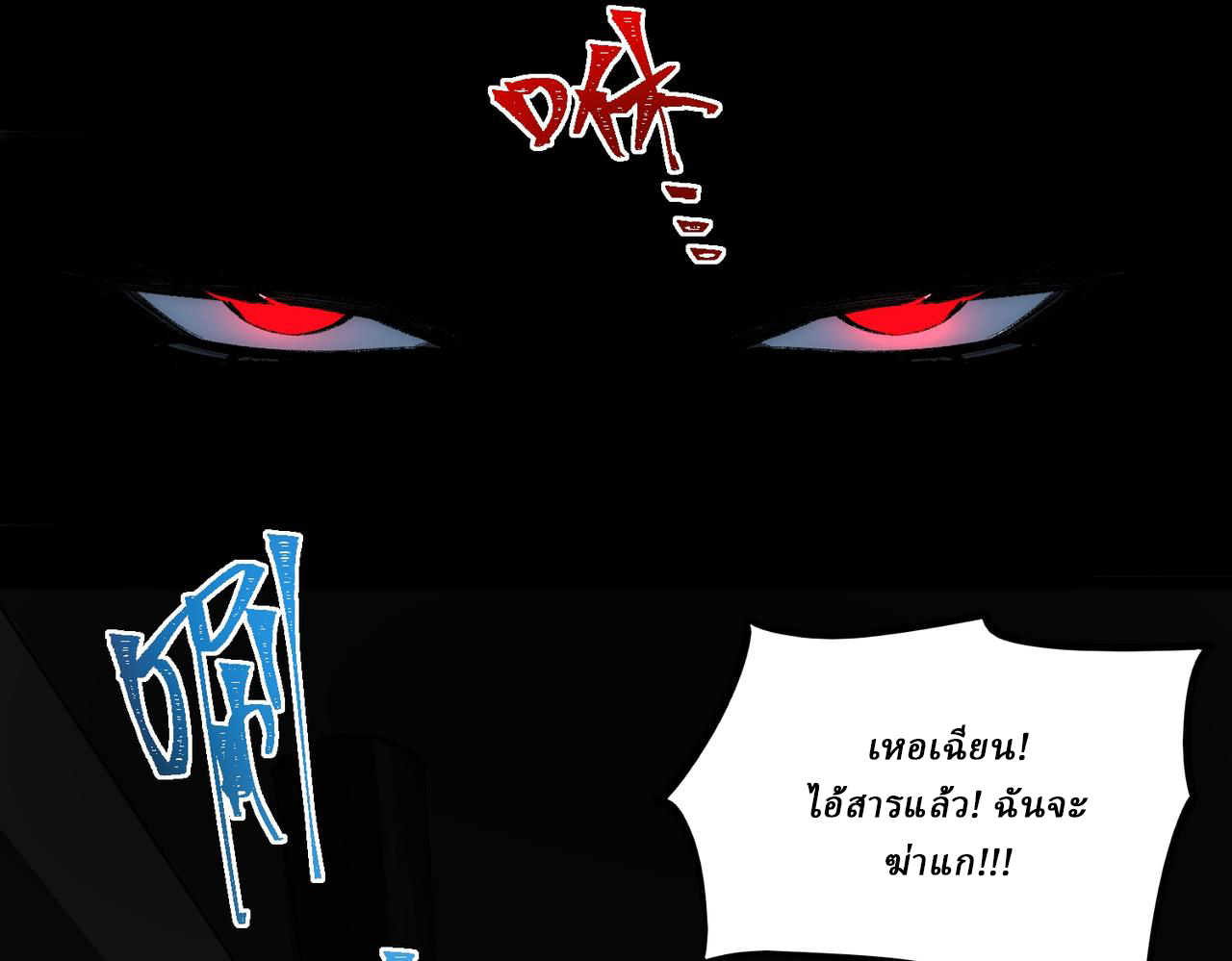 I created an Urban Legend ตอนที่ 38 หน้า 20