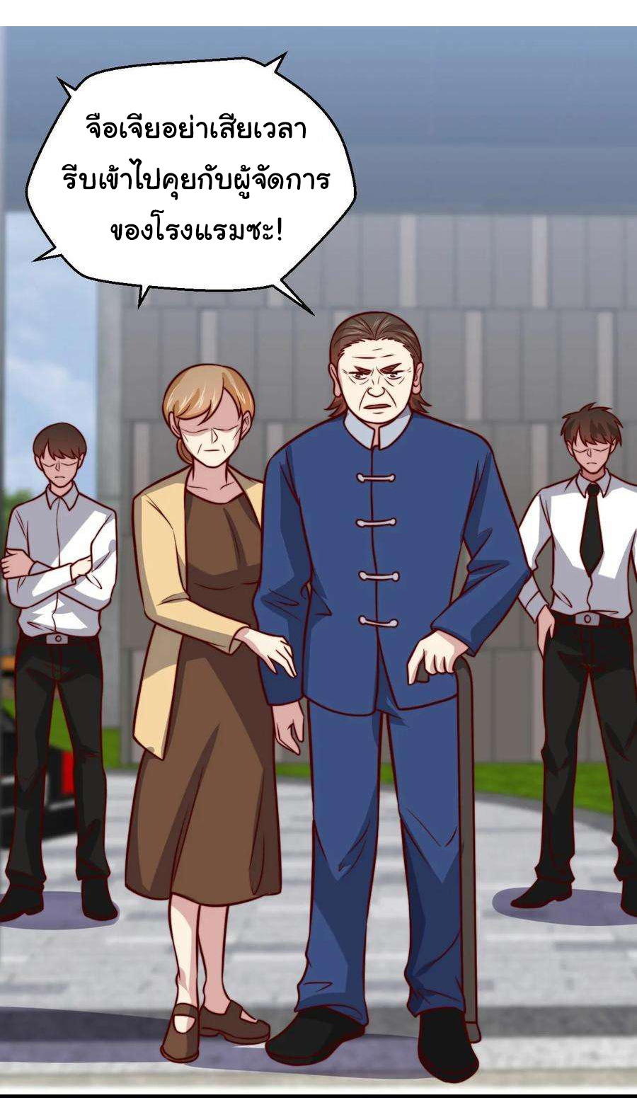 ฉันนี่แหละ "หานซานเฉียน" ตอนที่ 103 หน้า 19