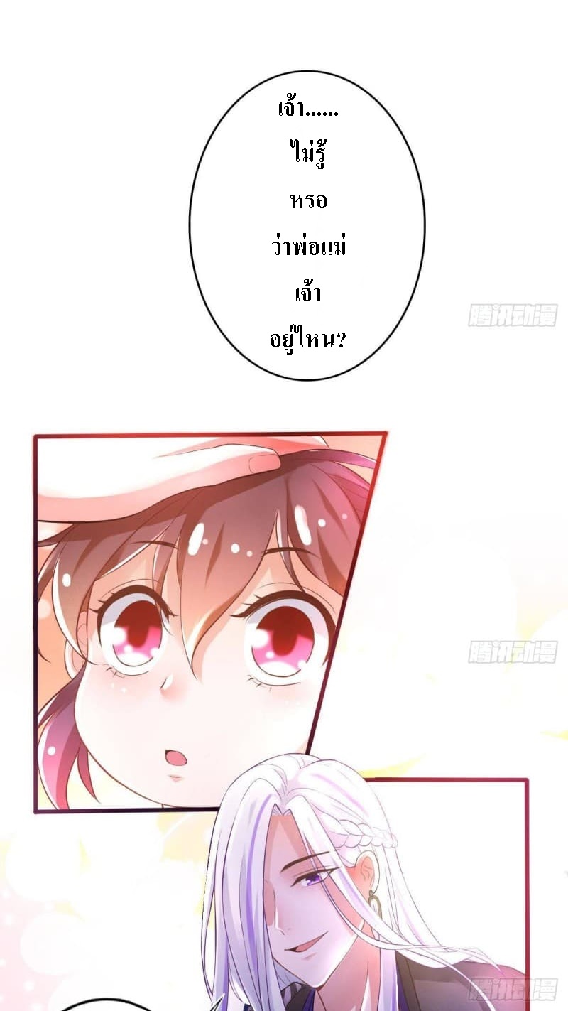 |. ป๊ะป๋าของหนูโหดยังกะปีศาจ(จบแล้ว) ตอนที่ 2 หน้า 19