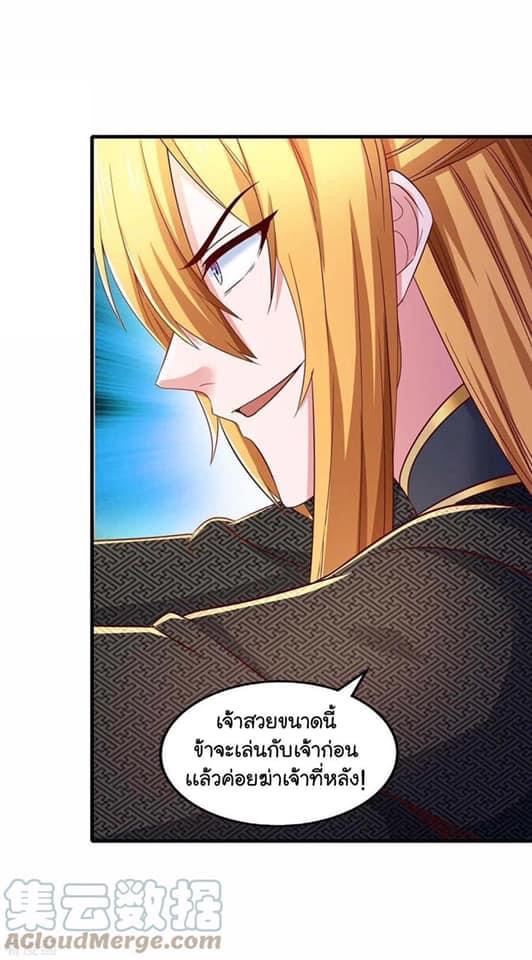 ระบบโครตเกรียน คะแนนล้านล้าน (ฮาเร็ม) ตอนที่ 72 หน้า 15