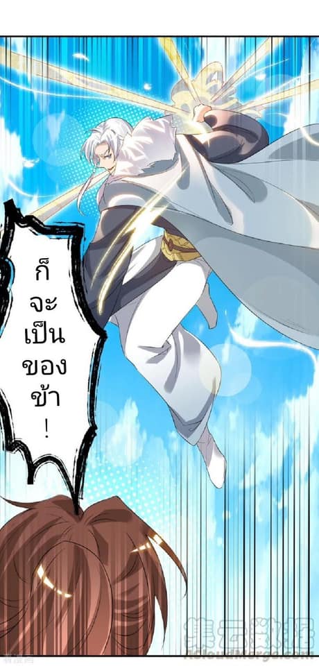 Reversal of God King ตอนที่ 42 หน้า 29