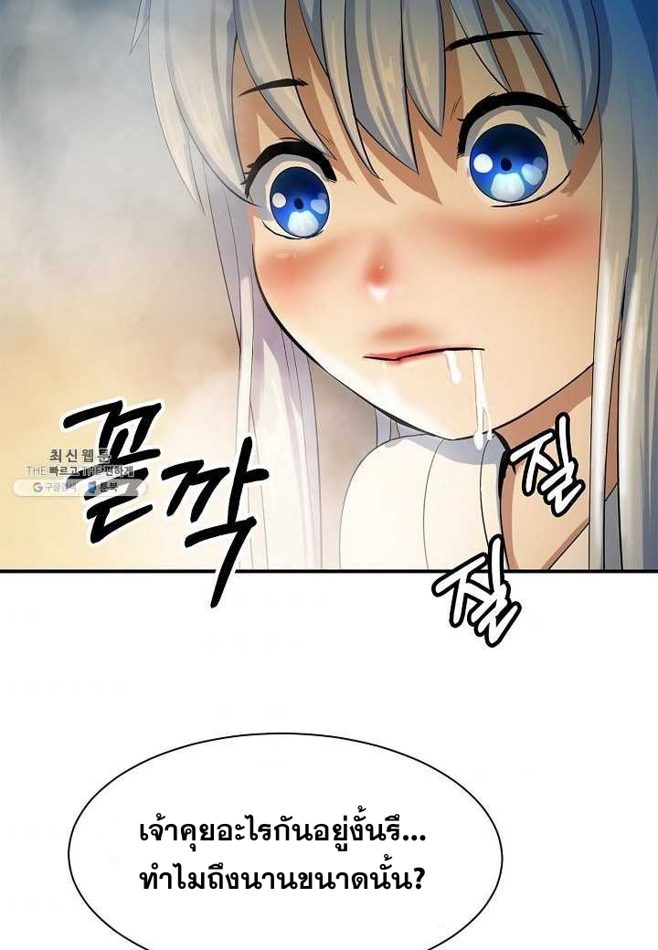 2.เรื่องราวการกลับชาติมาเกิดของ เสือน้อยโฮกปิ๊บ ตอนที่ 5 หน้า 76