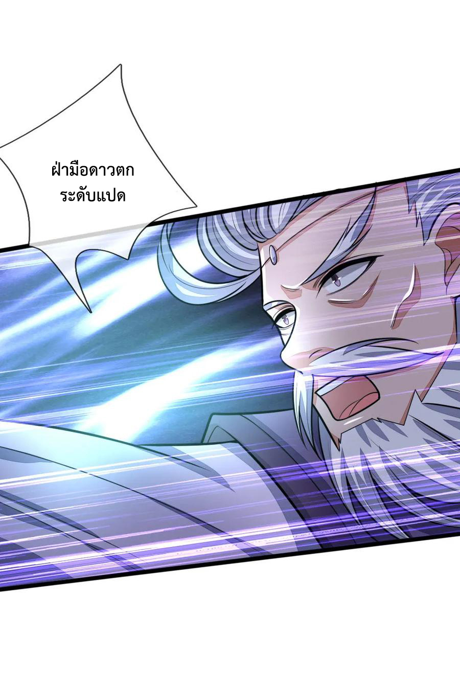 |.ตำนานราชันย์เทพสวรรค์ ตอนที่ 162 หน้า 11