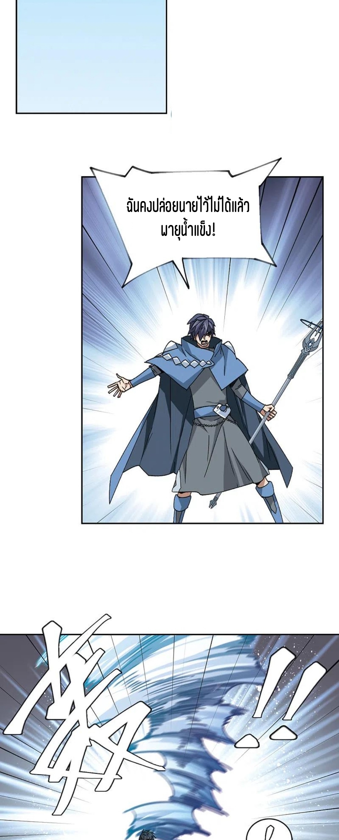 จอมเวทย์กังฟู ตอนที่ 117 หน้า 17