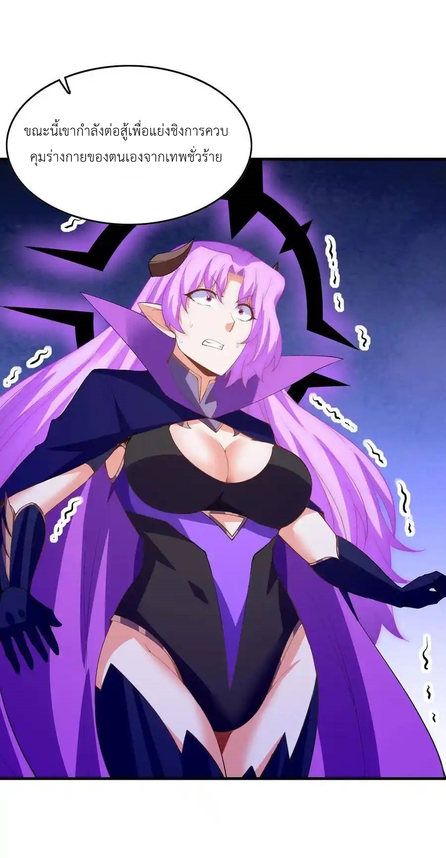 My Harem Is Entirely Female Demon Villains ตอนที่ 128 หน้า 42