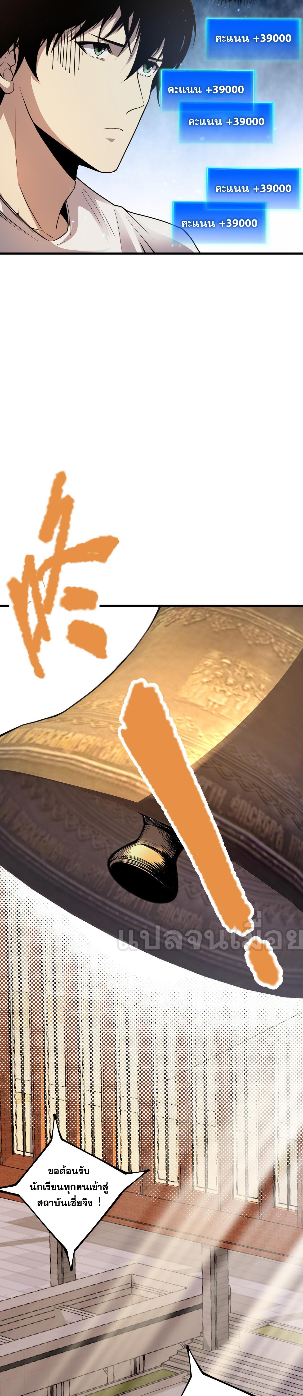 เนโครแมนเซอร์! ฉันคือภัยพิบัติล้างโลก! ตอนที่ 32 หน้า 26