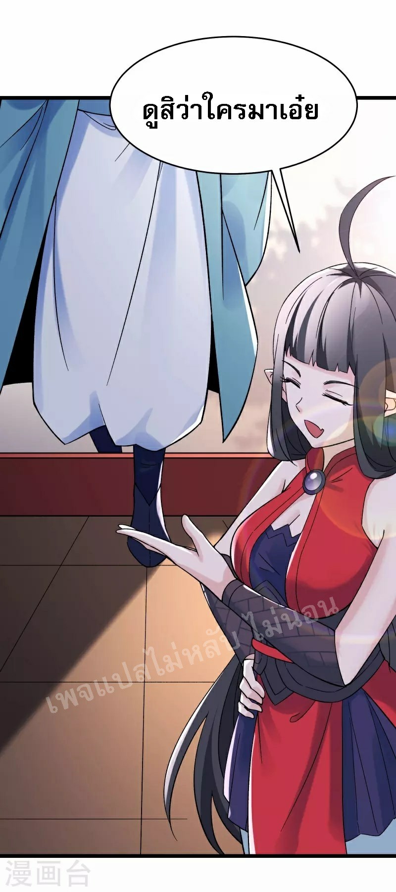 ฮาเร็มของข้ามีแต่ลูกศิษย์หญิงทั้งนั้น ตอนที่ 77 หน้า 16