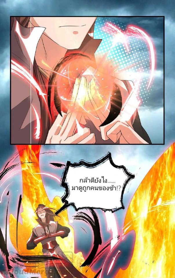 Reversal of God King ตอนที่ 41 หน้า 4