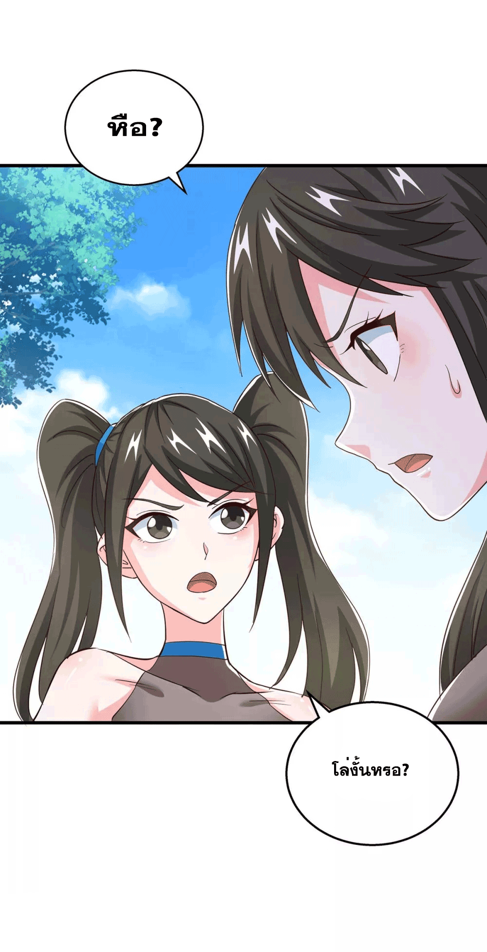 One Step Toward Freedom ตอนที่ 345 หน้า 39