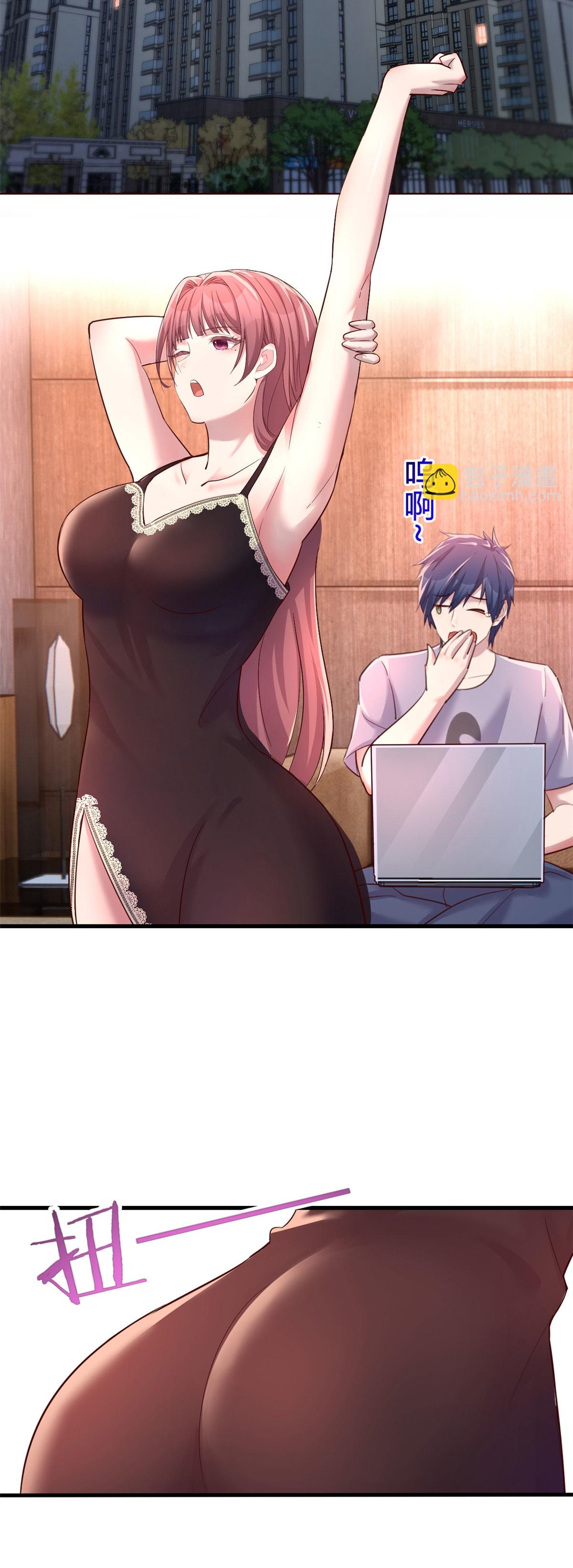 พี่สาวอยากเล่นคุณ ตอนที่ 136 หน้า 6