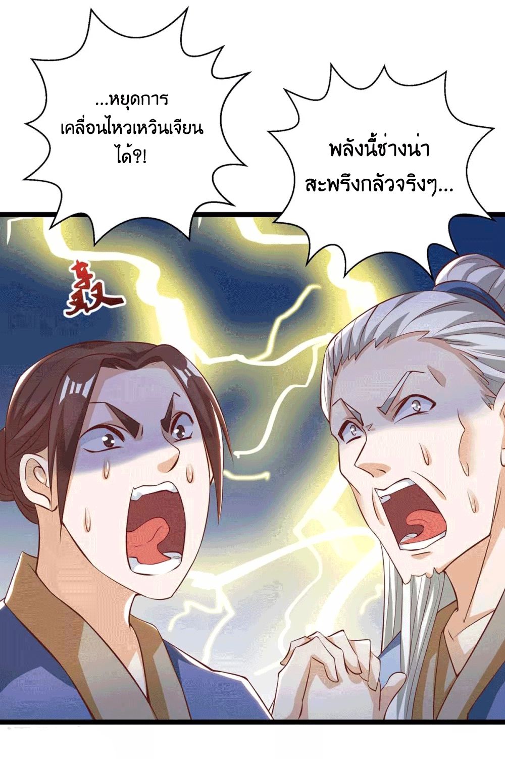 One Step Toward Freedom ตอนที่ 271 หน้า 41