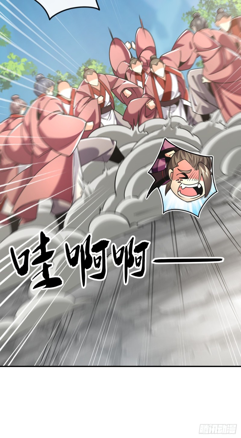 สิบมหาจักรพรรดิล้วนเป็นศิษย์ข้า ตอนที่ 19 หน้า 20