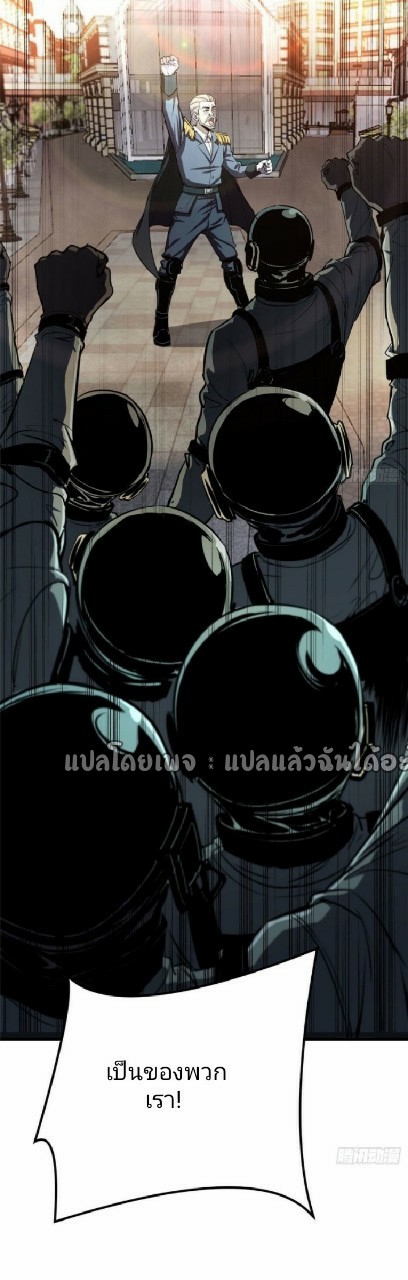 รูเล็ตเวิลด์ สุ่มไอเทมเอาชีวิตรอด ตอนที่ 48 หน้า 24